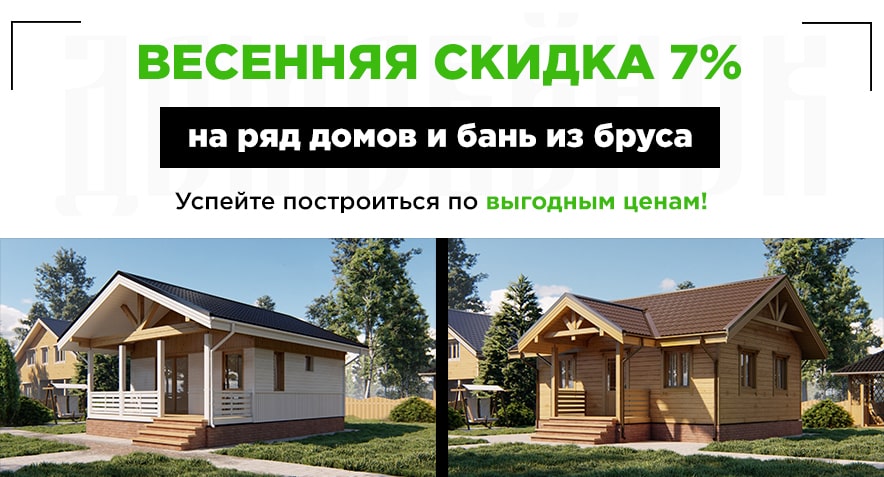 Фото домов из бруса — ВОЛДОМА